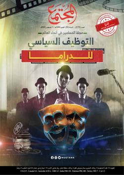 ربانيون مع الأجيال..